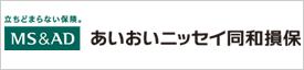 あいおいニッセイ同和損保